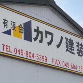 塗装職人未経験者、経験者募集!!　　協力会社さんも随時募集中