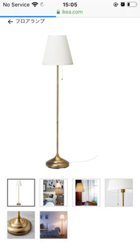 Ikea フロアランプ