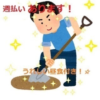【4/27(月)軽作業】✨力作業得意な方歓迎！男性限定！✨😊