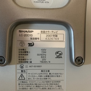 SHARP AQUOS 液晶テレビ20型　引き取りに来てくださる方限定の画像