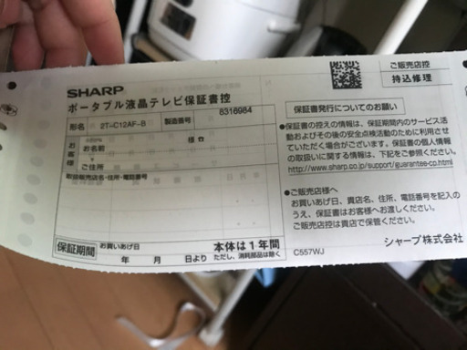 SHARP ポータブル液晶カラーテレビ　未使用