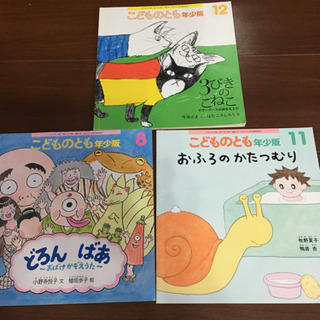 年少版 絵本9冊の画像