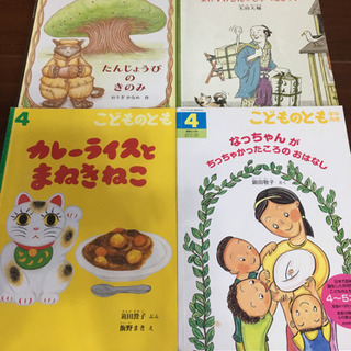 こどものとも 6冊