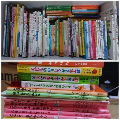 家庭保育園　すくすく館　絵本　まとめ売り 家庭保育園 すくすく館 絵本 まとめ売り 家庭保育園すくすく館