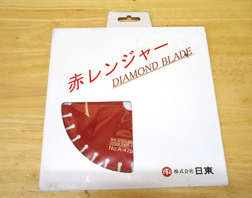 保管未使用 NITTO ダイヤモンドブレード 乾式 205×2.2×25.4mm 8インチ 日東  札幌　アウトレットモノハウス平岸店