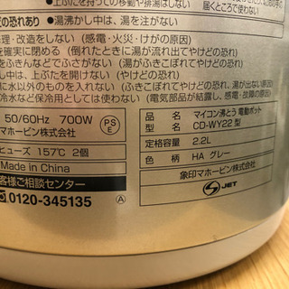 ※お譲り先確定※象印　電気ポット 2.2L グレー（2017年製）の画像