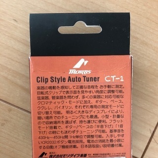 ギター　用品(未使用新品)の画像