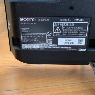 液晶テレビ　ブルーレイsony kj-32w700c 32型