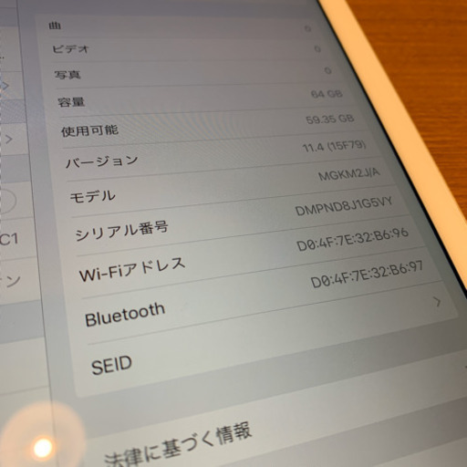 【美品】iPad Air2 64GB 本体 シルバー