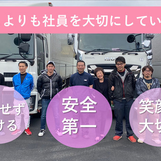 プロトラックドライバー募集！業務拡大の為募集！【月給40万円以上】
