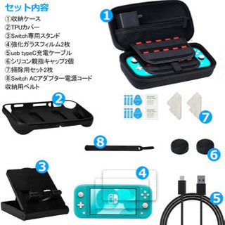 Nintendo Switch Lite 対応 ケース 収納ケース 8in1新品未使用セット①の画像