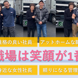 4t中型配送トラックドライバー【高瀬営業所】