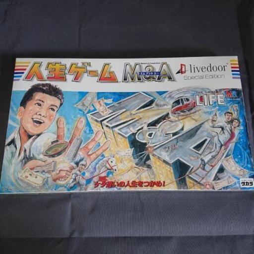 新品未使用 人生ゲーム 数量限定品 ヴィンテージ人生ゲーム ライブドア