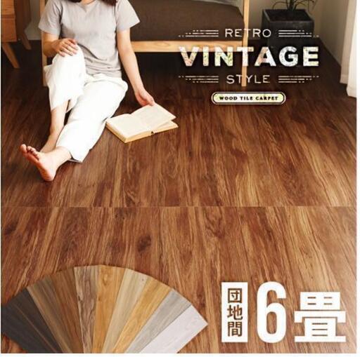 残り５セット【新古品】フロアタイル・フロアマット・フローリングシート（ナチュラルパイン）１セット当り