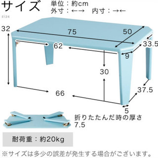 折りたたみテーブルの画像