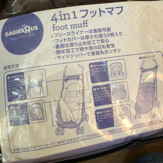ベビーカー用フットマフの画像