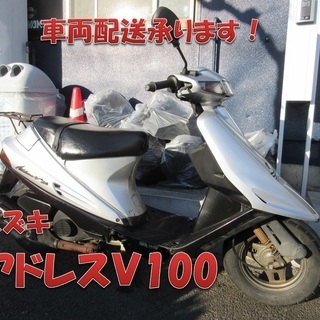 埼玉川口発！スズキ アドレスV100！美車ノーマル！ブラック