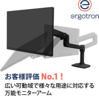 エルゴトロン モニターアーム マットブラック 45-241-224