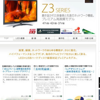 （約定済）東芝レグザ　42型　訳ありジャンク