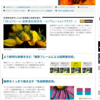 （約定済）東芝レグザ　42型　訳ありジャンクの画像