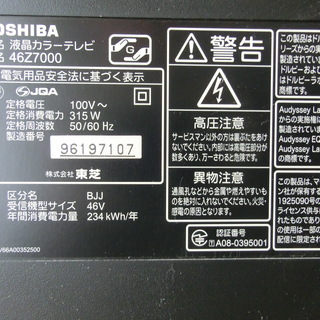 ジャンク　TOSHIBA　REGZA　46Z7000の画像