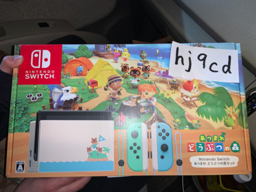 Nintendo Switch あつまれ どうぶつの森　本体同梱版