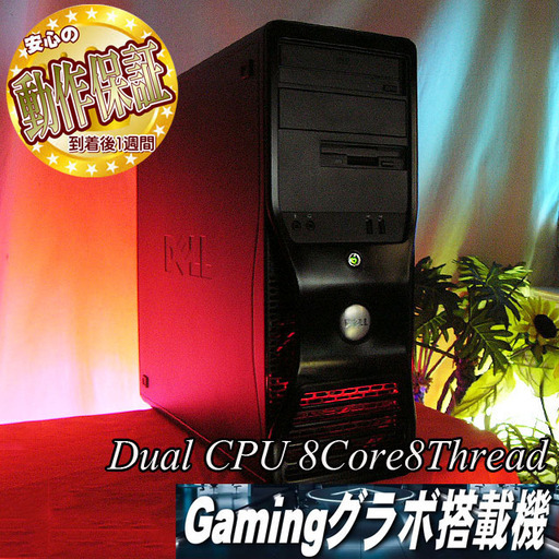★特価品★デュアルCPU　DELLゲーミングPC★フォートナイト◎その④ST0320_2W