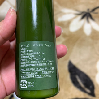 ALOBABYの画像