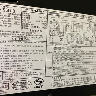 電子レンジ 譲ります！の画像