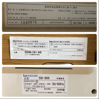 学習机　コイズミ　ステップアップデスクの画像