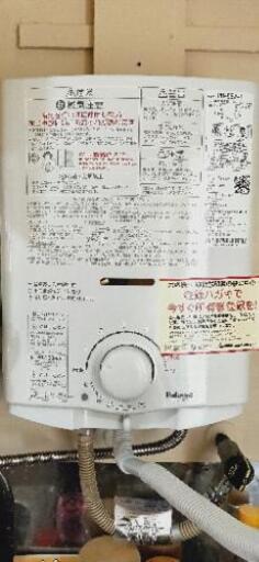 paloma ガス湯沸かし器