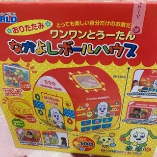 ジャングルパークとなかよしボールハウスの画像