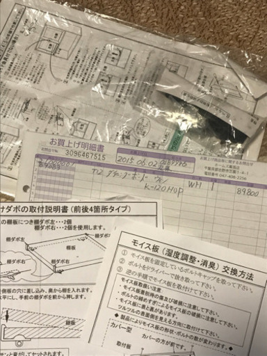 シマホ 食器棚 白 幅120 定価9万円 領収書・転倒防止ベルト付