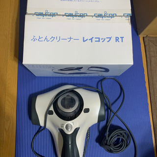 レイコップ　ふとんクリーナー