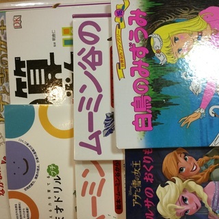 年長さん向け本(難あり)8〜9冊