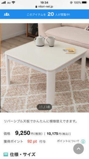コタツ　布団付き