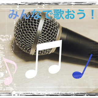 「こんな時に!?」コロナに負けない!カラオケで盛り上がろうの会