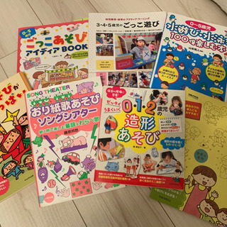 保育本　(保育に役立つ遊びいろいろ)