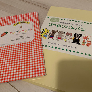 パネルシアター　２種類　(保育)