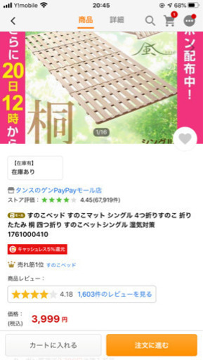 ☆すのこベッド　タンスのゲン☆