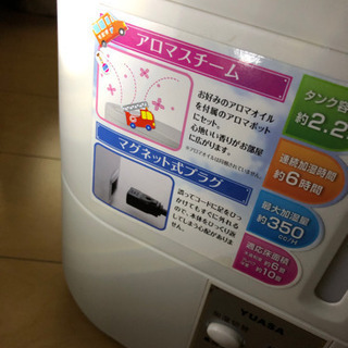 月末までお安くします✨加湿器アロマ対応の画像