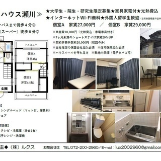 【大阪大学豊中キャンパスまで徒歩4分】★光熱費込み★Wi-Fi無料★