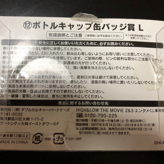 【中古】HIGH& LOW ボトルキャップ　缶バッジの画像