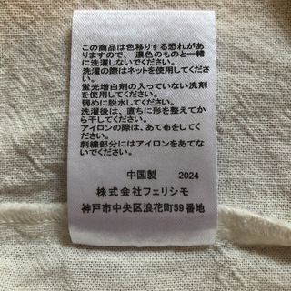 【美品】フェリシモ  刺繍 トップス カットソーの画像