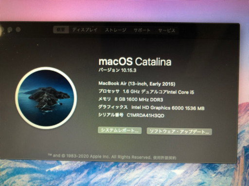 MacBook air early 2015 それなりに美品だと思います。