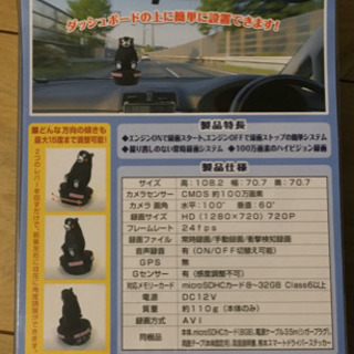 新品くまもん🐻ドライブレコーダーの画像