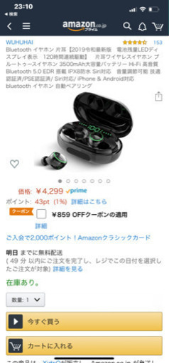 【新品未開封】Bluetooth　イヤホン　片耳(購入レシートあり)