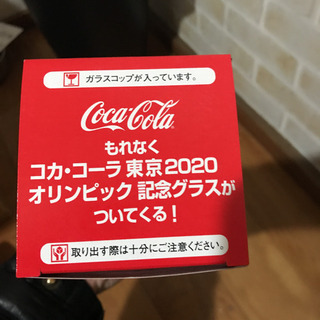 オリンピック記念グラスの画像