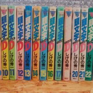 漫画 イニシャルD7~27 社長島耕作 3~11