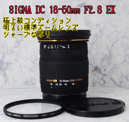明るい標準●F2.8通し●シグマ 18-50mm F2.8 MACRO キャノン 安心のゆうパック代引き発送！送料、代引き手数料無料！
